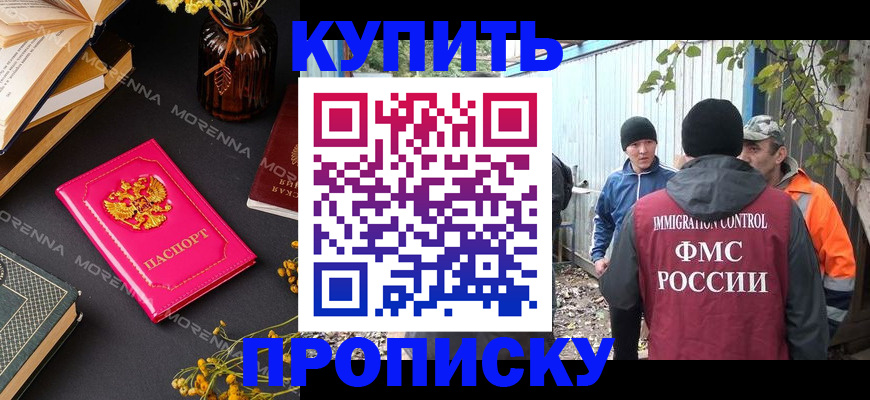 временная регистрация адрес в Тереке