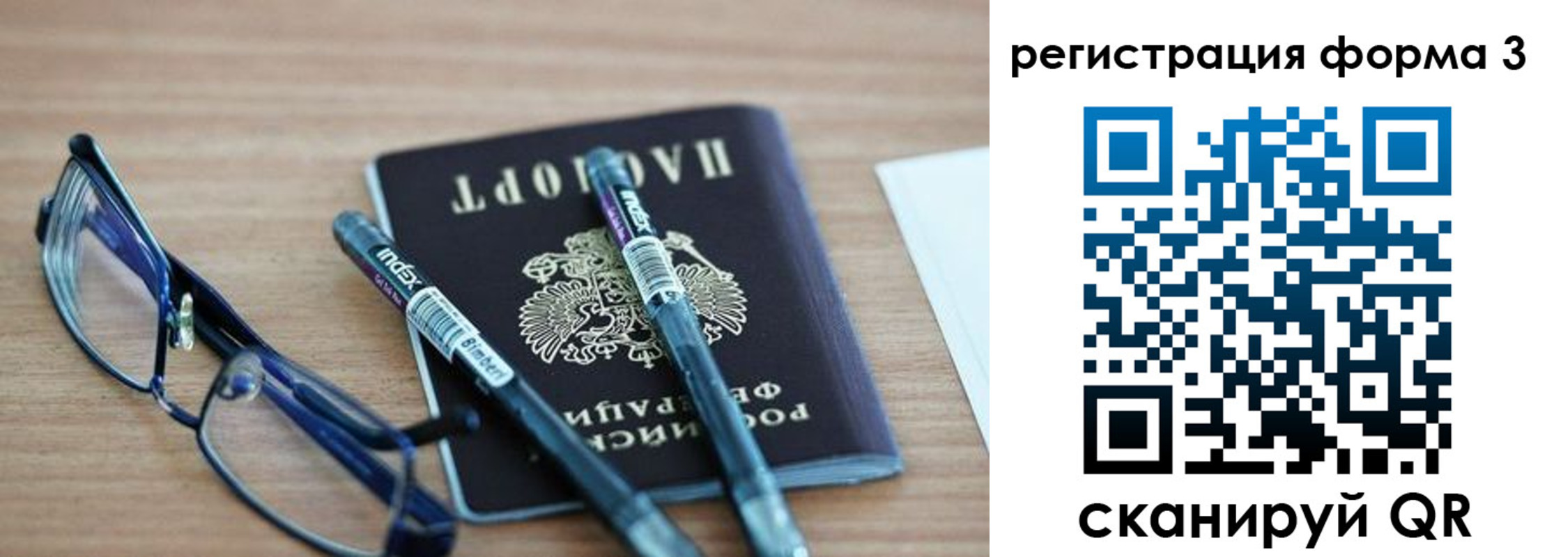 миграционный учет в Тереке