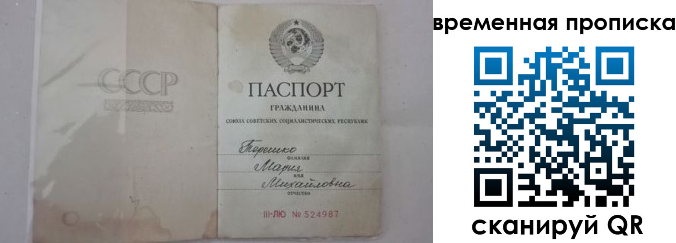 прописка для военкомата в Тереке