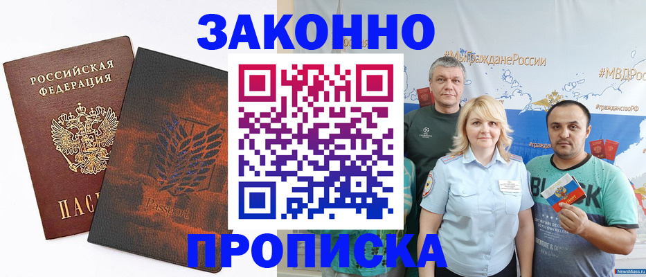 прописка иностранных граждан в Тереке
