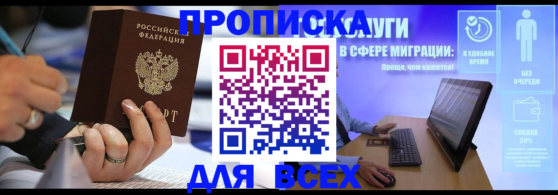 временная регистрация поиск в Тереке