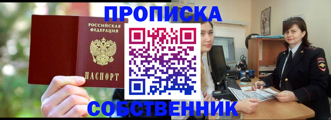 прописка иностранных граждан в Тереке