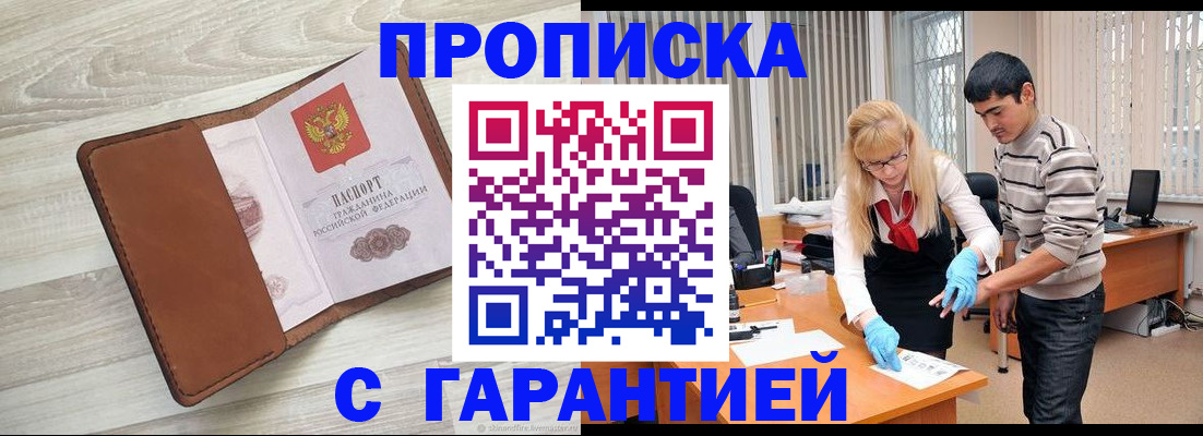 миграционный учет в Тереке