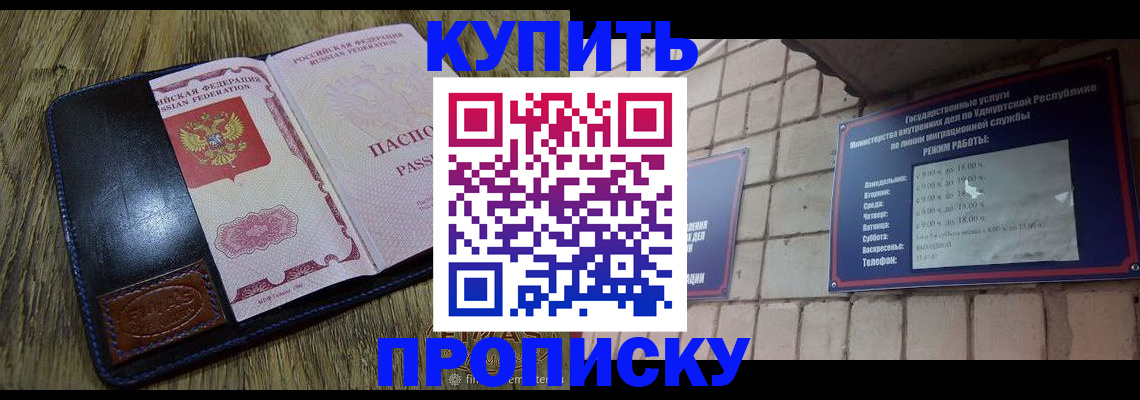 временная регистрация надежно в Тереке